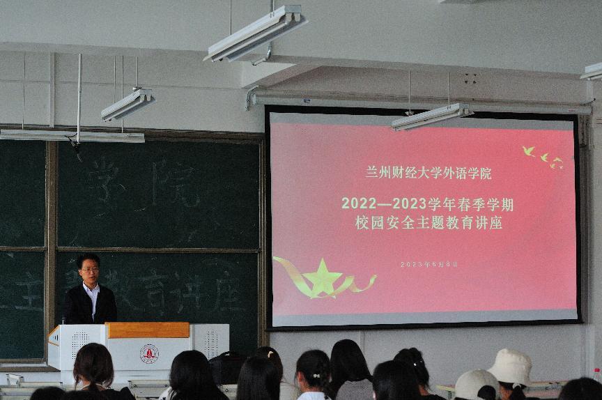 安全教育5