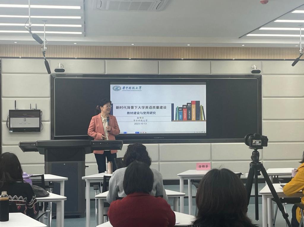 华中科技大学徐锦芬教授应邀为公司教师作系列专题讲座