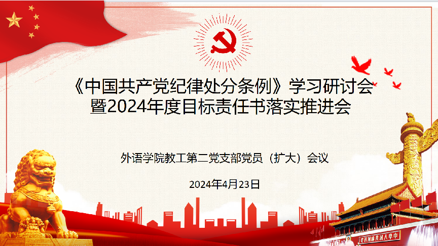 屏幕截图 2024-04-23 131012